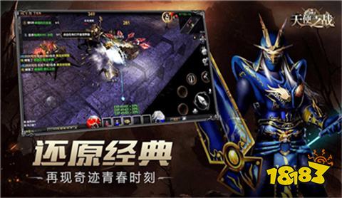 最新魔域奇迹变态版手游