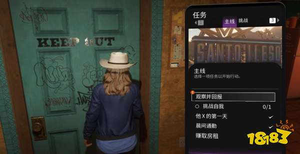 黑道圣徒重启版赚取房租任务 赚取房租任务攻略