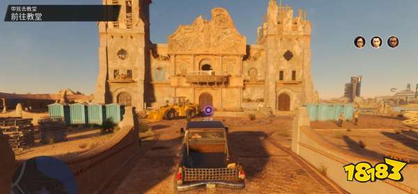 黑道圣徒重启版带我去教堂任务 带我去教堂任务攻略