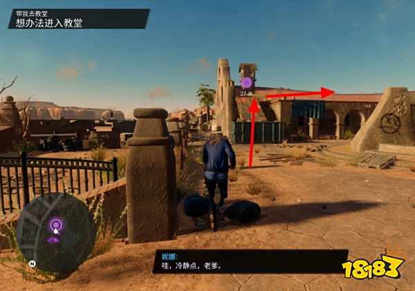 黑道圣徒重启版带我去教堂任务 带我去教堂任务攻略