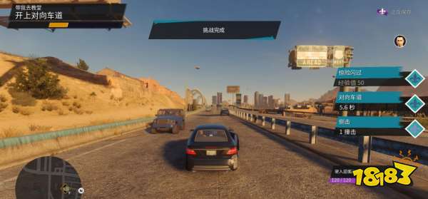 黑道圣徒重启版带我去教堂任务 带我去教堂任务攻略