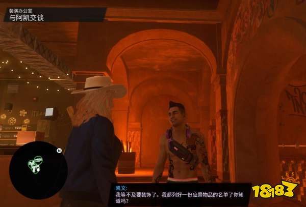 黑道圣徒重启版装潢办公室任务 装潢办公室任务攻略