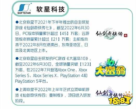 仙剑奇侠传4重制版配置要求 游戏配置要求一览