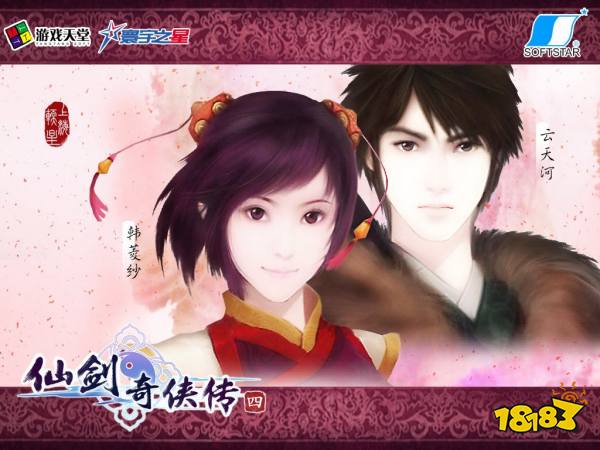 仙剑奇侠传4重制版steam多少钱 steam价格介绍