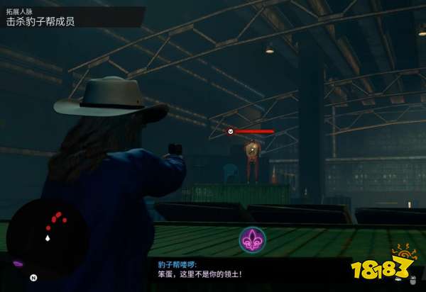 黑道圣徒重启版拓展人脉任务 拓展人脉任务攻略