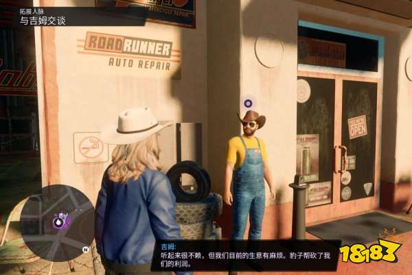 黑道圣徒重启版拓展人脉任务 拓展人脉任务攻略