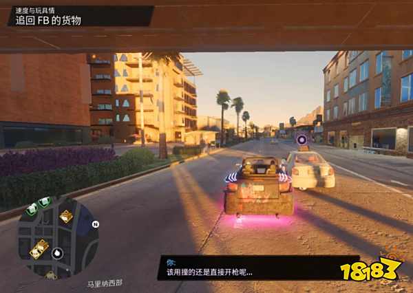 黑道圣徒重启版速度与玩具情任务 速度与玩具情任务攻略