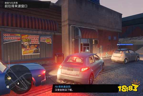 黑道圣徒重启版速度与玩具情任务 速度与玩具情任务攻略