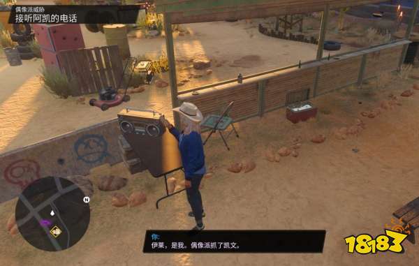 黑道圣徒重启版偶像派威胁任务 偶像派威胁任务攻略