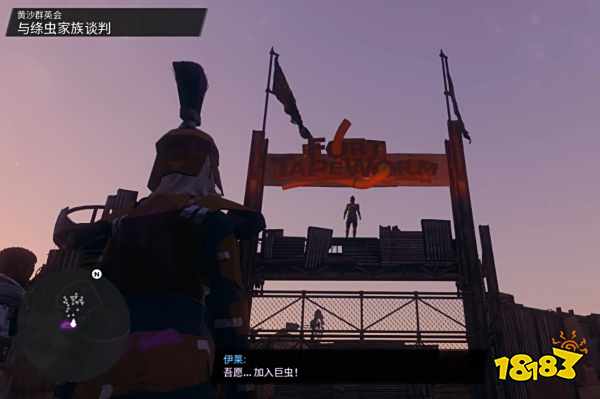 黑道圣徒重启版黄沙群英会任务 黄沙群英会任务攻略