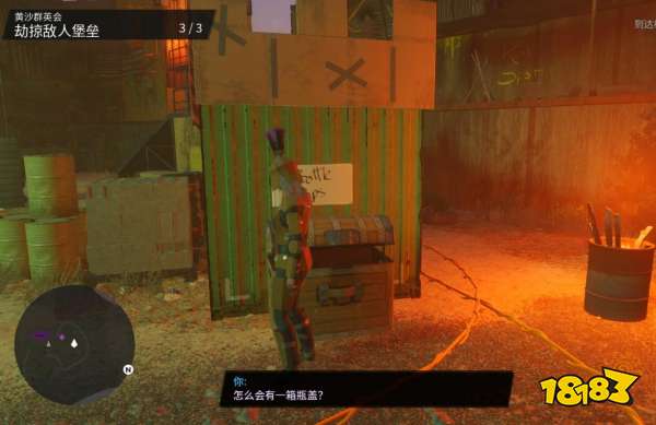 黑道圣徒重启版黄沙群英会任务 黄沙群英会任务攻略