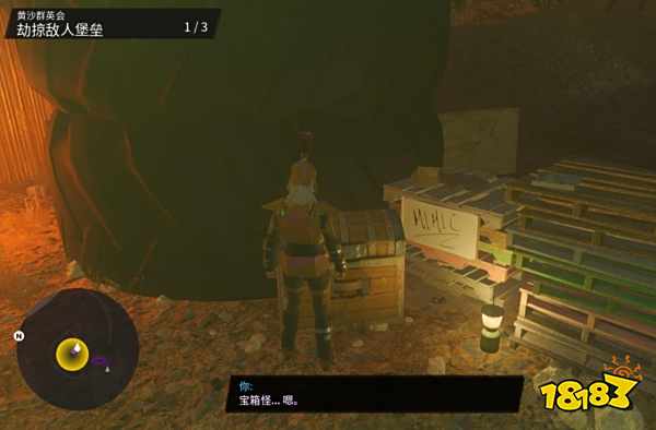 黑道圣徒重启版黄沙群英会任务 黄沙群英会任务攻略