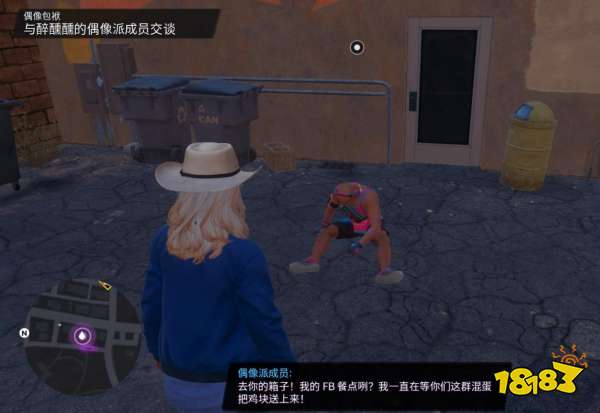 黑道圣徒重启版偶像包袱任务 偶像包袱任务流程攻略