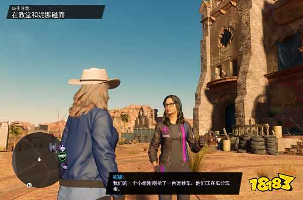 黑道圣徒重启版吸引注意任务 吸引注意任务流程攻略