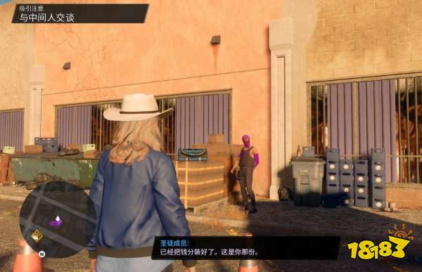 黑道圣徒重启版吸引注意任务 吸引注意任务流程攻略