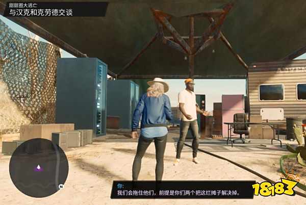 黑道圣徒重启版甜甜圈大逃亡任务 甜甜圈大逃亡任务流程攻略