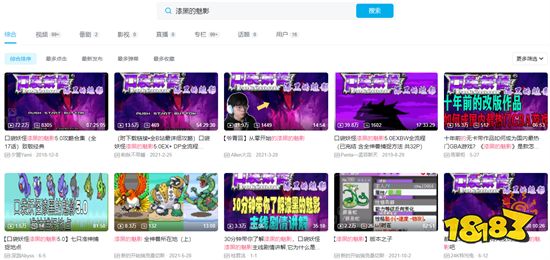 经典游戏回顾 盘点GBA上几款口袋妖怪的改版神作