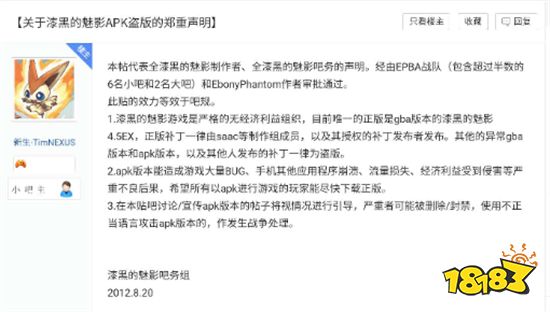 经典游戏回顾 盘点GBA上几款口袋妖怪的改版神作
