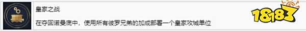 帝国时代4百年战争的战役成就有哪些 百年战争战役成就说明