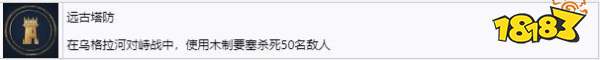 帝国时代4莫斯科的崛起的战役成就有哪些 莫斯科的崛起战役成就说明