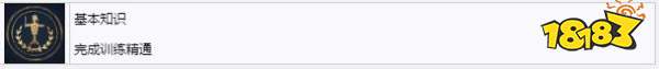 帝国时代4的精通成就有哪些 精通成就详情一览