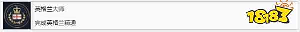 帝国时代4的精通成就有哪些 精通成就详情一览