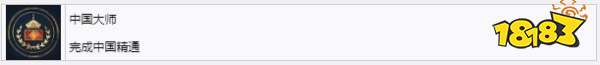 帝国时代4的精通成就有哪些 精通成就详情一览