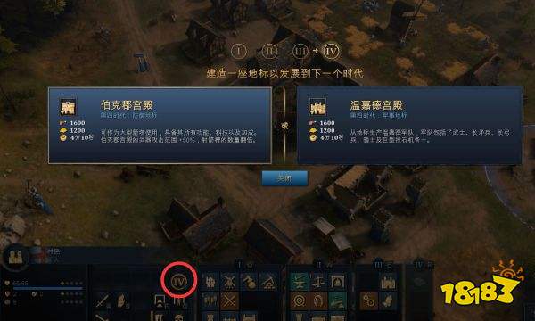 帝国时代4诺曼人之罗彻斯特围城战详情一览 罗彻斯特围城战图文攻略