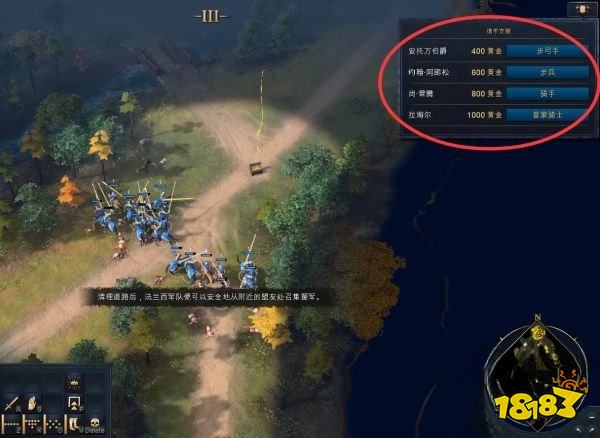 帝国时代4百年战争之帕泰战役详情一览 帕泰战役图文攻略