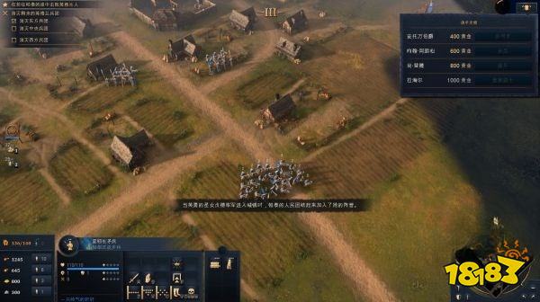 帝国时代4百年战争之帕泰战役详情一览 帕泰战役图文攻略