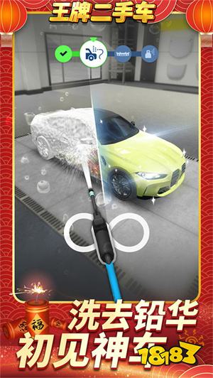 王牌二手车广告破解版下载