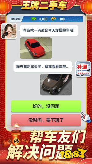 王牌二手车测试官方版下载