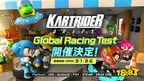 《跑跑卡丁车：飘移》全球跨平台测试9/1限时推出