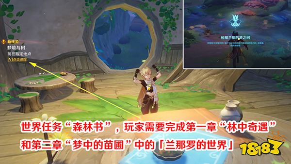 原神须弥必做任务有哪些 须弥要先做哪些任务才不影响探索