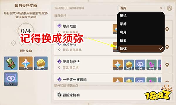 原神须弥必做任务有哪些 须弥要先做哪些任务才不影响探索