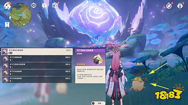 原神须弥必做任务有哪些 须弥要先做哪些任务才不影响探索