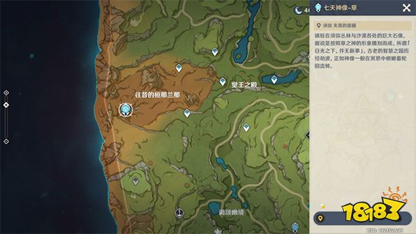 原神林中奇遇后續隱藏任務攻略 林中奇遇后續走丟的孩子順序是什么