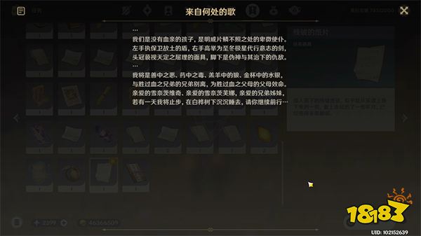 原神林中奇遇后續隱藏任務攻略 林中奇遇后續走丟的孩子順序是什么