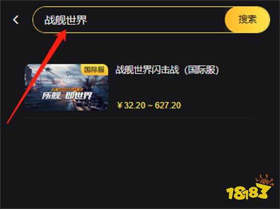 战舰世界金币充值官网 正规充值渠道分享