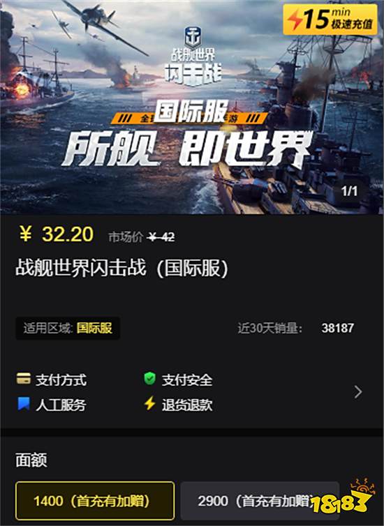 战舰世界亚服商城进不去 商城购买异常最简单解决办法