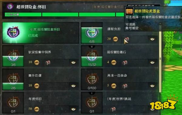 激战2超级冒险节怎么玩 超级冒险节玩法介绍