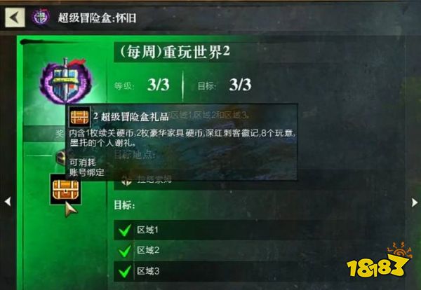 激战2超级冒险节怎么玩 超级冒险节玩法介绍