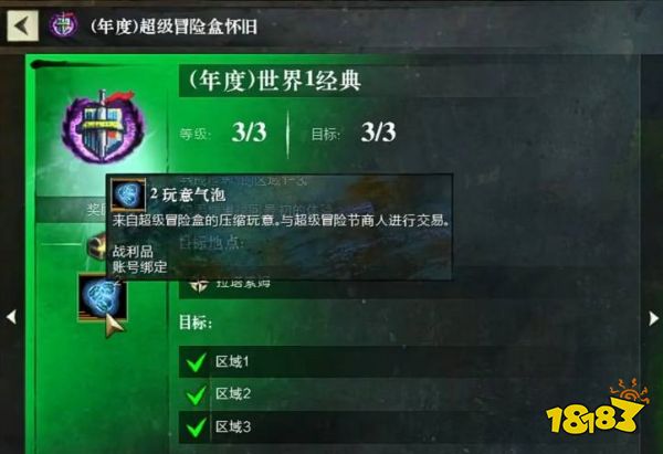 激战2超级冒险节怎么玩 超级冒险节玩法介绍