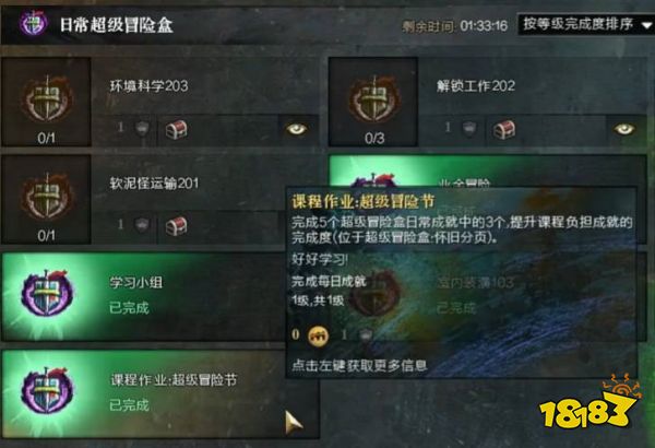 激战2超级冒险节怎么玩 超级冒险节玩法介绍
