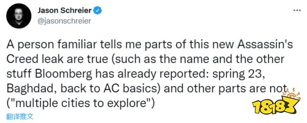 《刺客信条》新作被曝名为“幻影” 将于明年春季发布