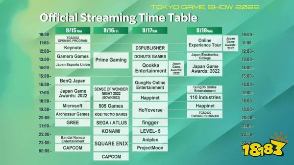 TGS 2022日程表公布 万代卡普空世嘉米哈游亮相