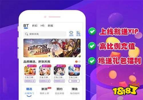 送代金券的手游平台排行 送代金券折扣手游平台有哪些