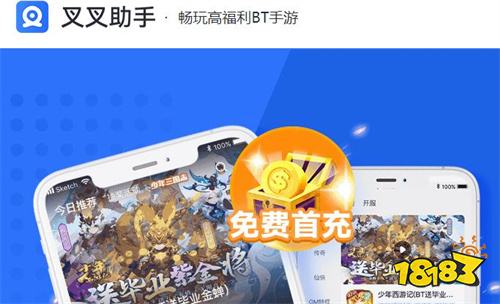 免費(fèi)開掛的游戲軟件下載