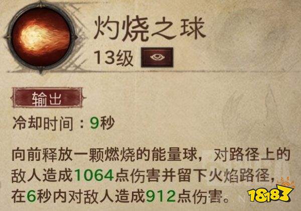 暗黑破坏神不朽法师新手攻略 法师新手怎么玩