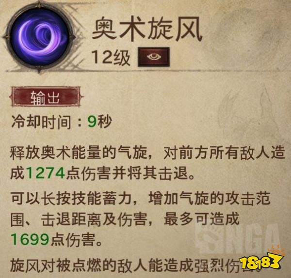 暗黑破坏神不朽法师新手攻略 法师新手怎么玩